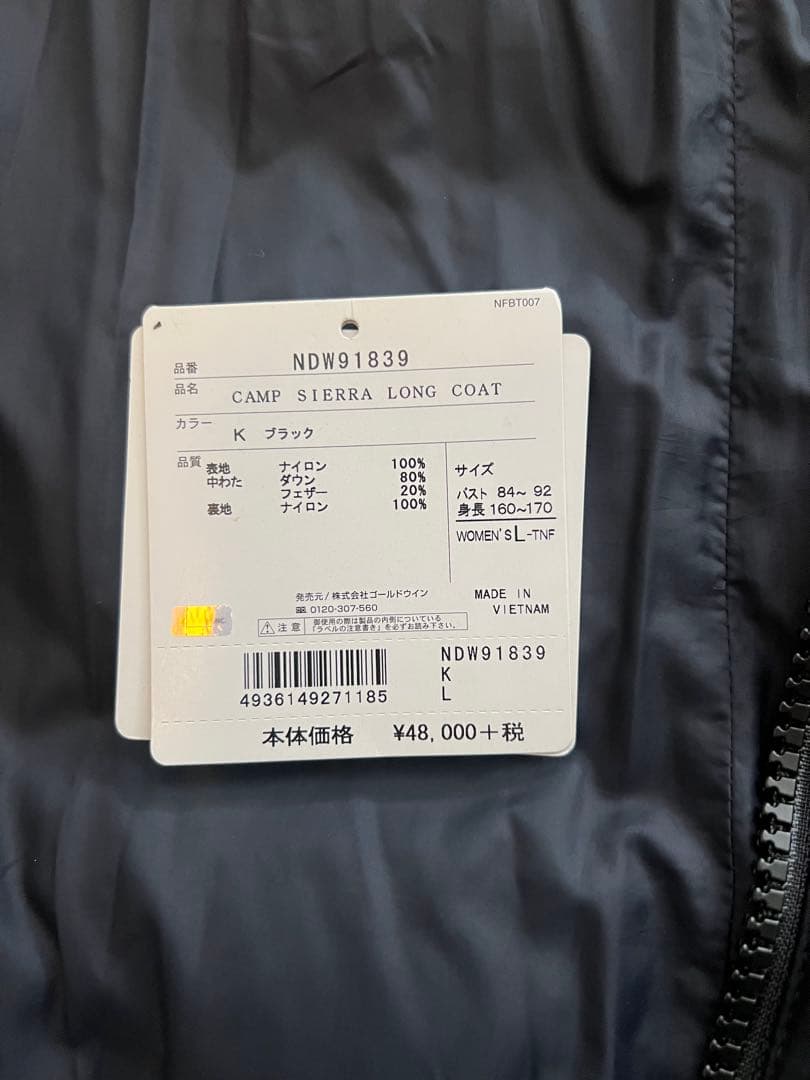 THE NORTH FACE キャンプシェラロングコート L NDW91839