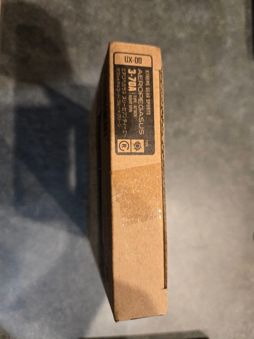 Beyblade X エアロペガサス3-70A 未開封