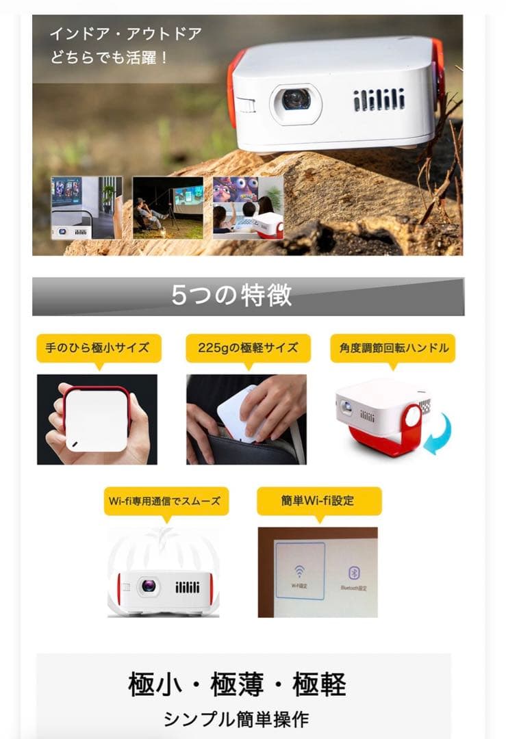 小型 モバイルプロジェクター 白／ブラウン