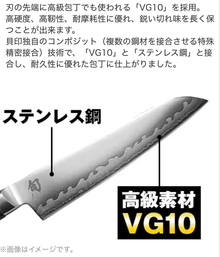 【新品未使用】貝印 旬Sora ナイフ 三徳包丁2点セット