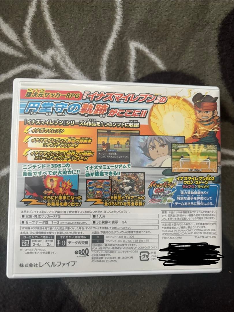 POGさん専用 イナズマイレブン 1・2・3円堂守伝説