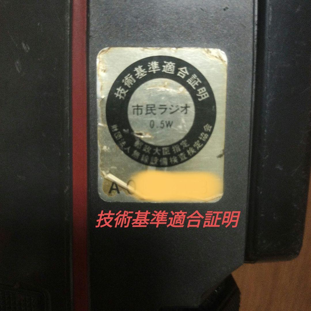 SONY ICB-870Tトランシーバー 8チャンネル 市民ラジオ