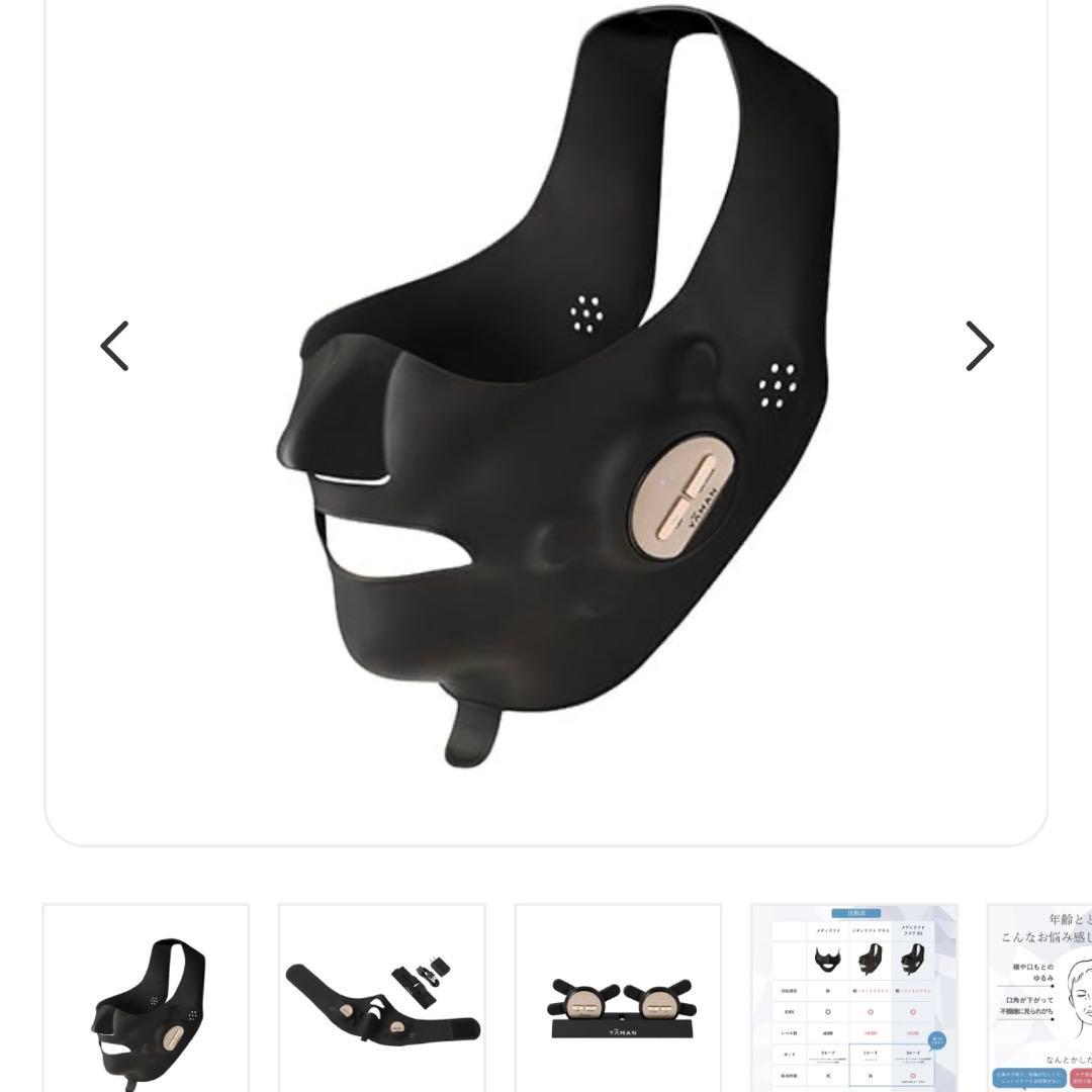 【値下げ】YA-MAN 美顔器3点セット