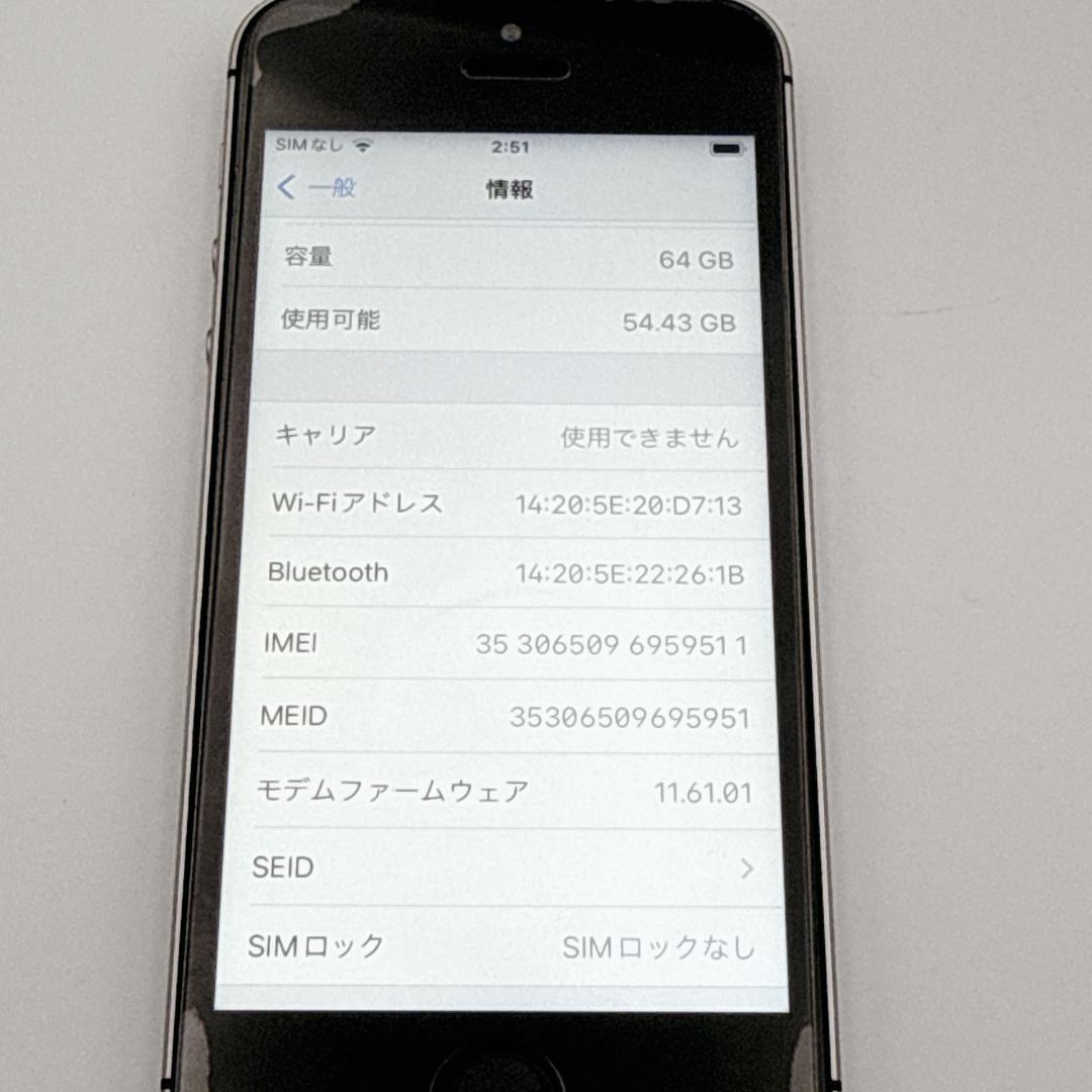 【未使用級】iPhone SE 64GB NLM62J/A スペースグレイ