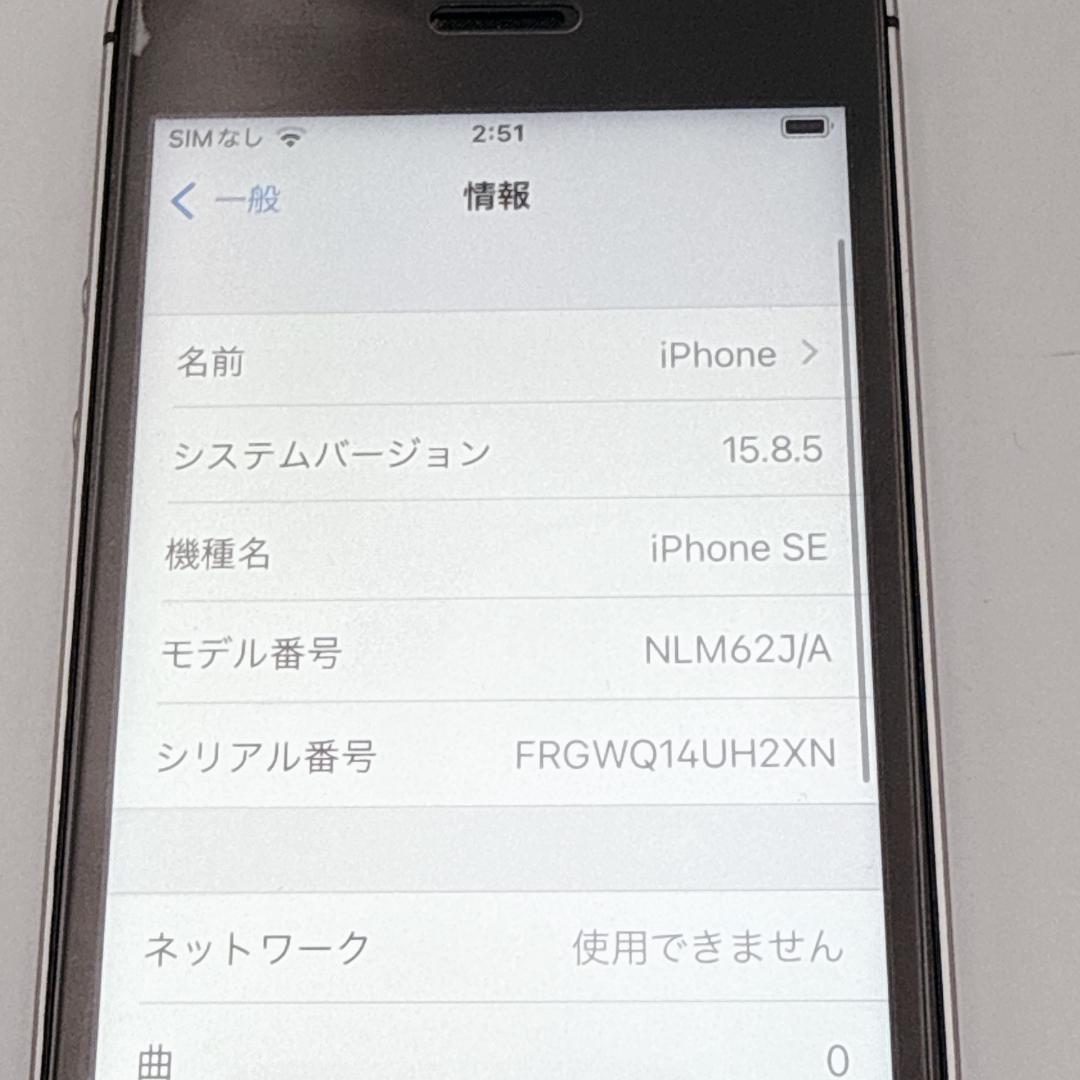【未使用級】iPhone SE 64GB NLM62J/A スペースグレイ