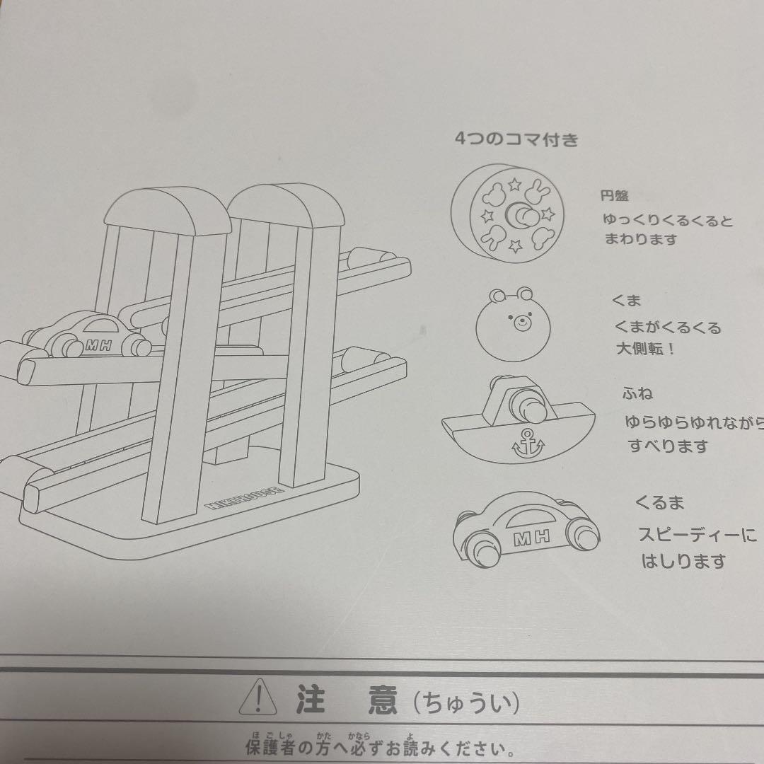 Rinミキハウスおもちゃ１才〜