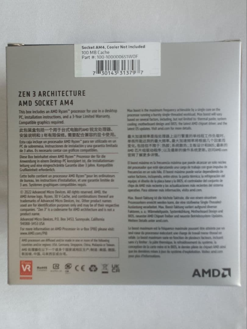 はがちゃんさん専用 AMD Ryzen 7 5800X 3DBOX日本国内正規品