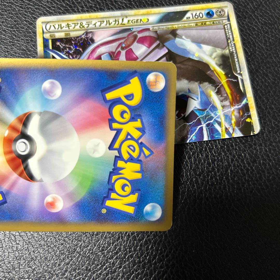 パルキア＆ディアルガ LEGEND L3 1edition 上下2枚セット