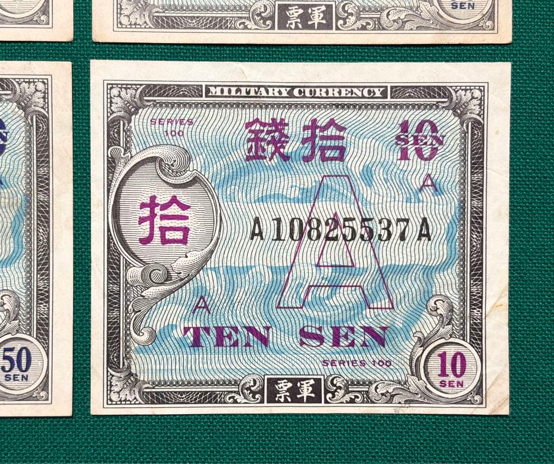 旧紙幣　古銭　軍票　在日米軍軍票　A券　10銭　50銭　1円　4枚セット　希少