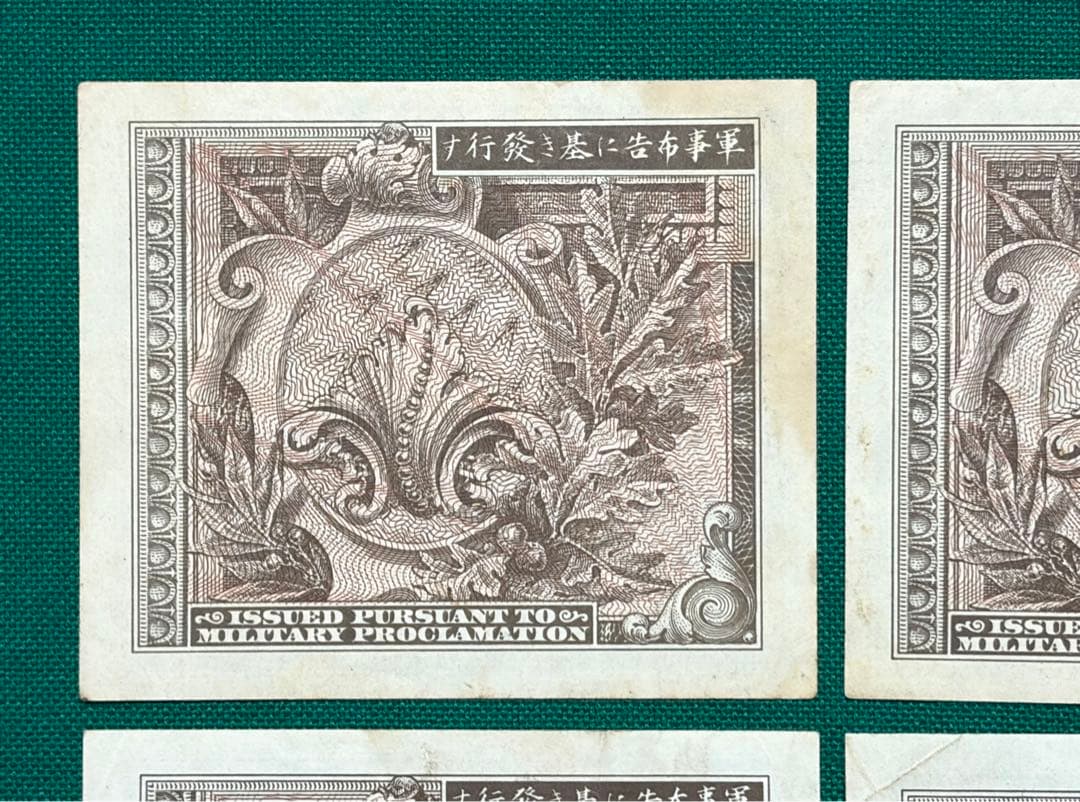 旧紙幣　古銭　軍票　在日米軍軍票　A券　10銭　50銭　1円　4枚セット　希少