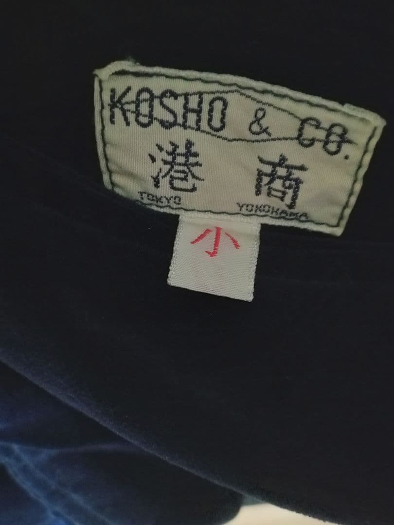 テーラー東洋 港商　リバーシブル スカジャン スペシャルエディション　横田基地