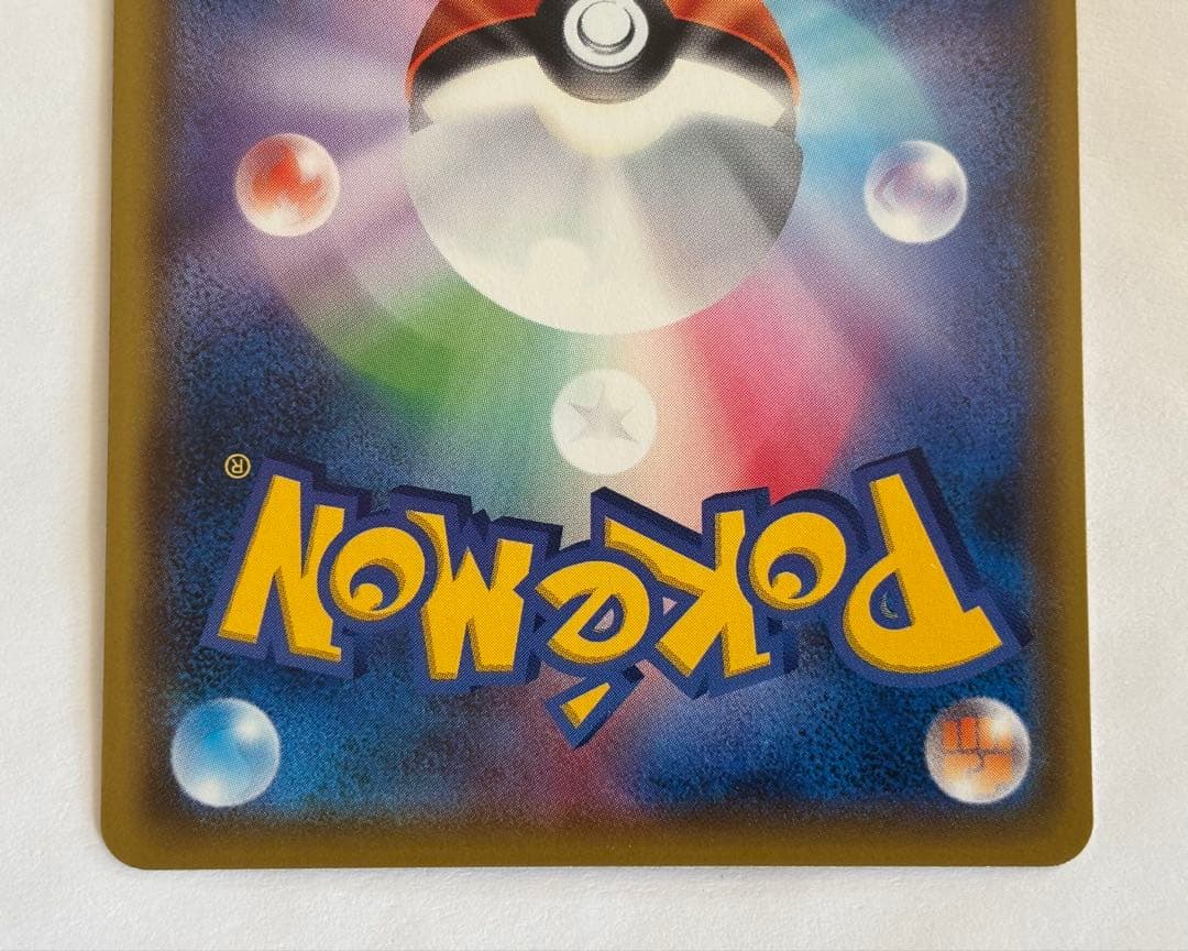 そらをとぶピカチュウ 292/xy-p _「コロコロアニキ7号」 おまけカード