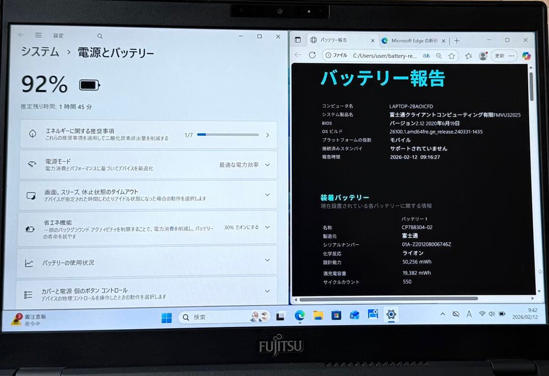 軽量878g 無線WAN 8GB/256GB LIFEBOOK U9310/E