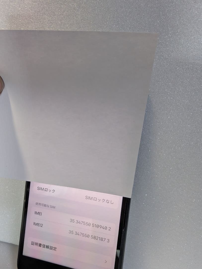 iphoneSE3 第3世代　64GB　ミッドナイト　管理番号11935