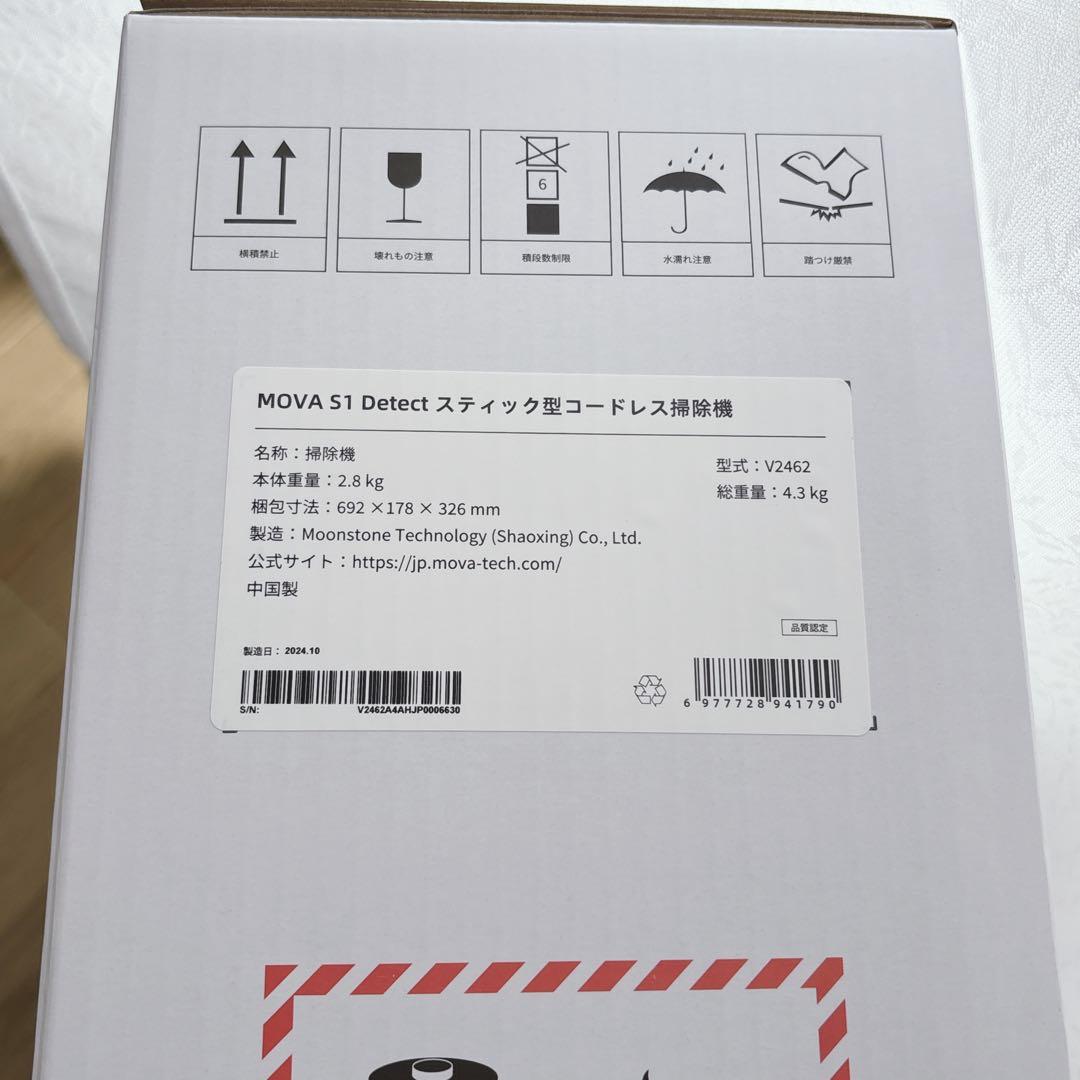 新品 MOVA S1 Detect スティック型コードレス掃除機