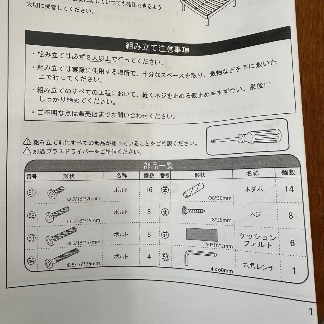 シングル すのこベッドフレーム 2口コンセント付き