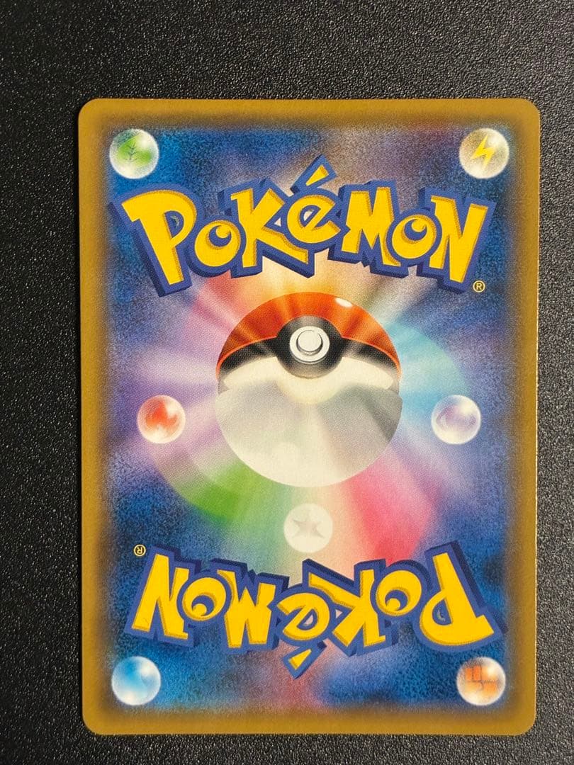 リザードン＆テールナーGX SR SM11a リミックスバウト