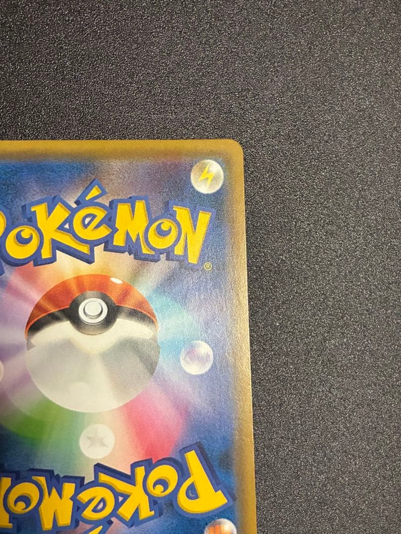 リザードン＆テールナーGX SR SM11a リミックスバウト