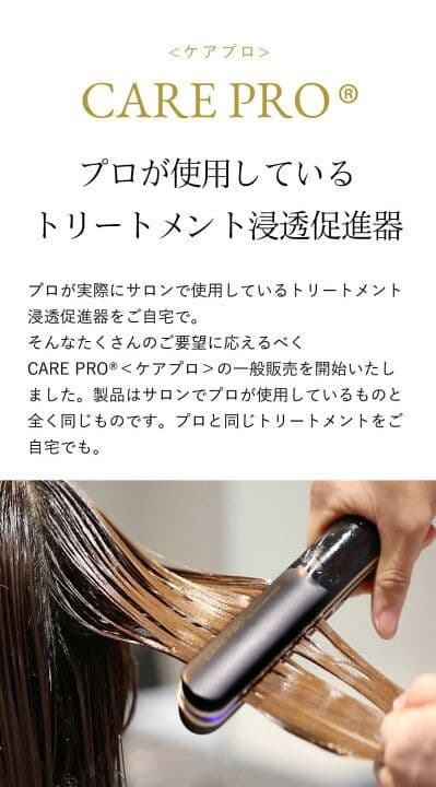 【新品・未使用・即購入OK】CARE PRO 超音波アイロン　BUI-01