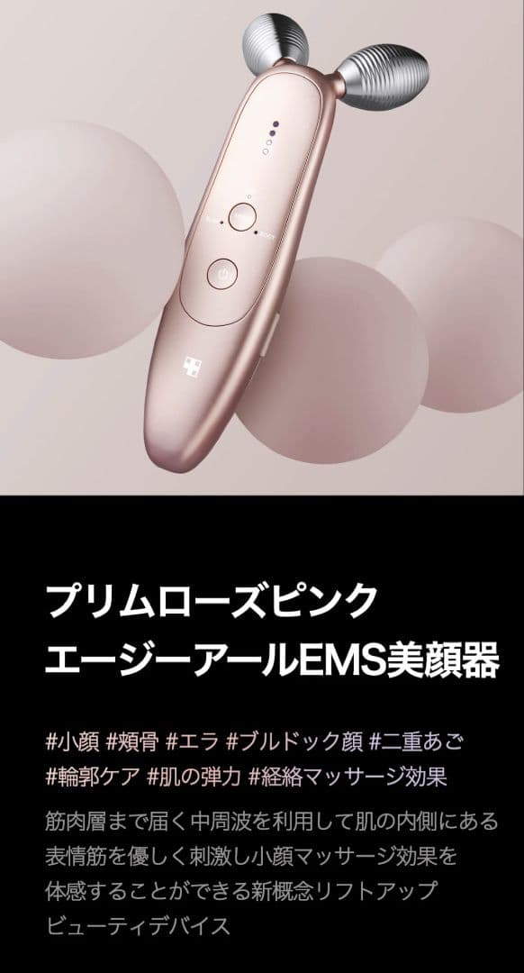 メディキューブ　AGE-R DERMA SHOT プリムローズピンク【EMS】