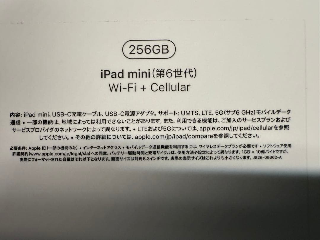 【超美品】iPad mini Wi-Fi +Cellular 256GB-ピンク