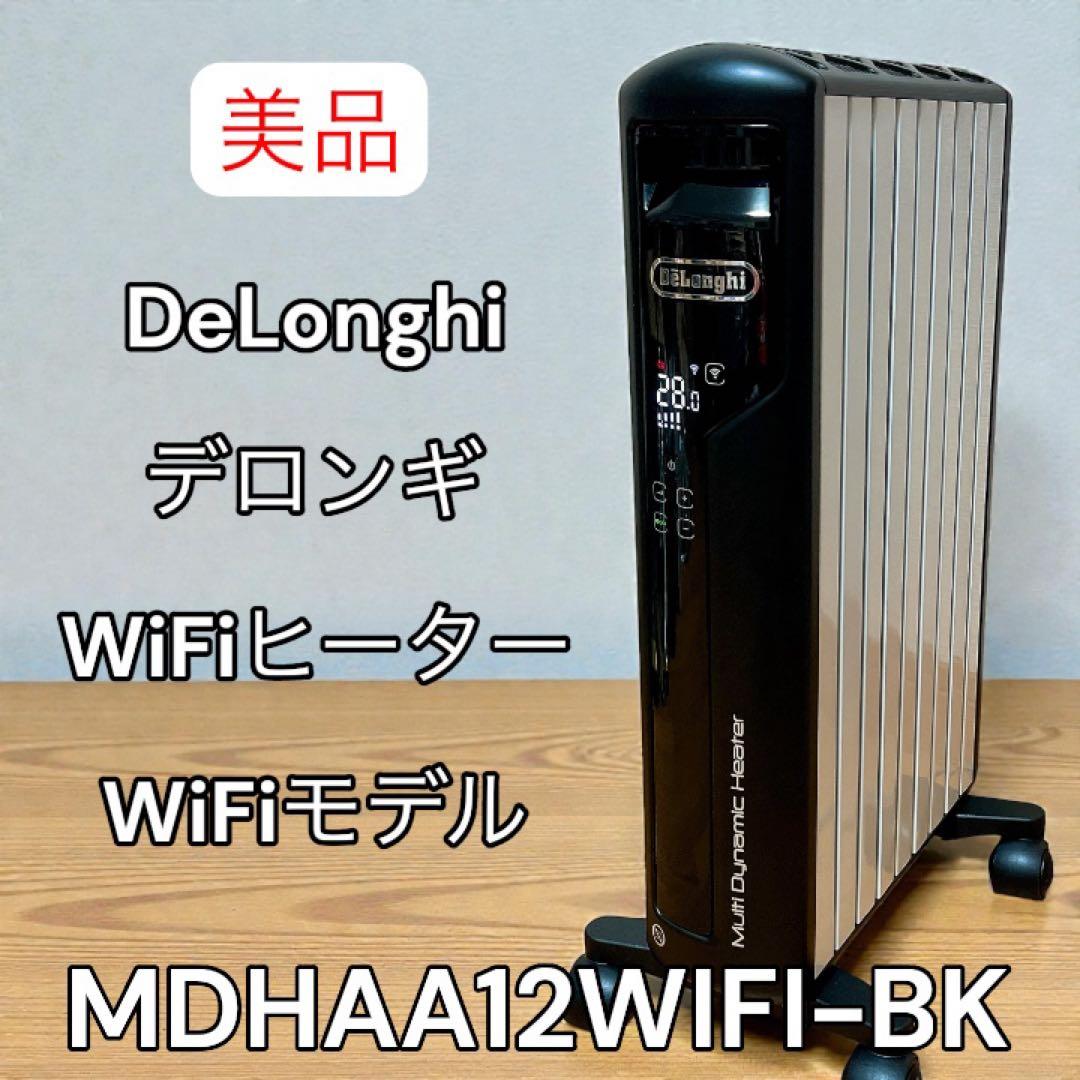 デロンギ マルチダイナミックヒーターWi-FiモデルMDHAA12WIFI-BK