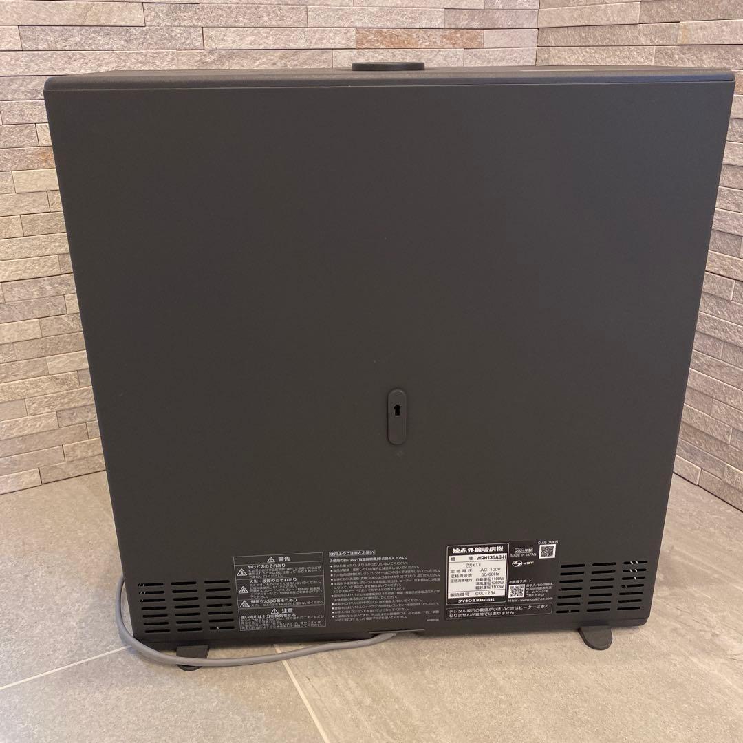 ダイキン WRH135AS-H 遠赤外線ストーブ　ハイブリッドセラムヒート