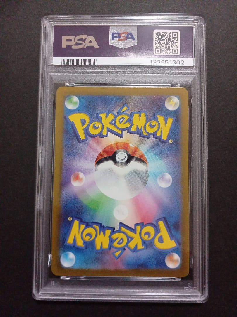 ミュウツーAR PSA 10