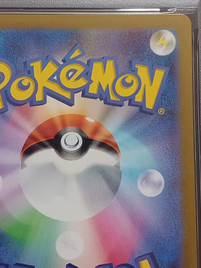 ミュウツーAR PSA 10