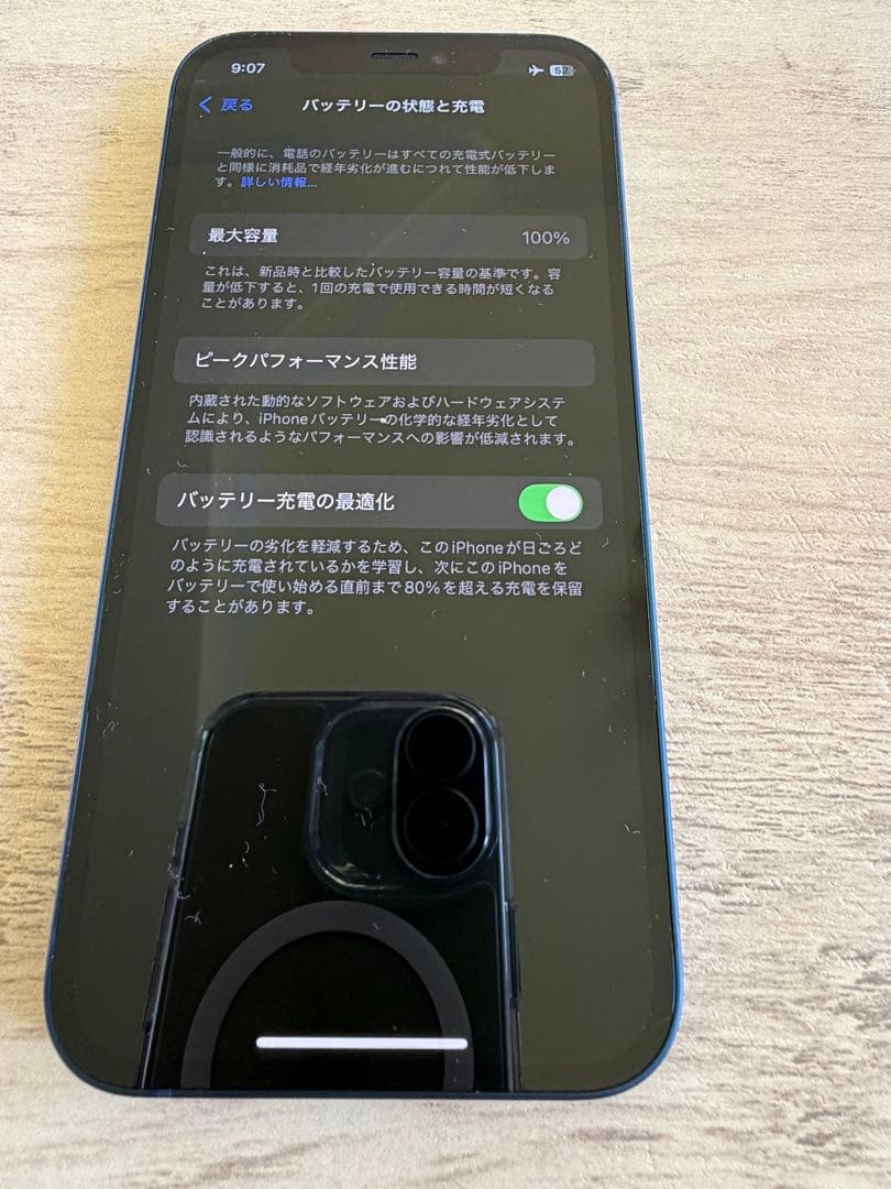 「超美品」iPhone 12 64G バッテリー100%（純正）
