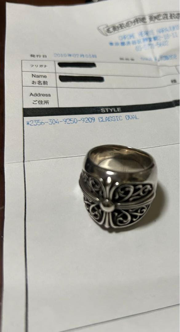 クロムハーツ　CHROME HEARTS クラシックオーバルクロスリング