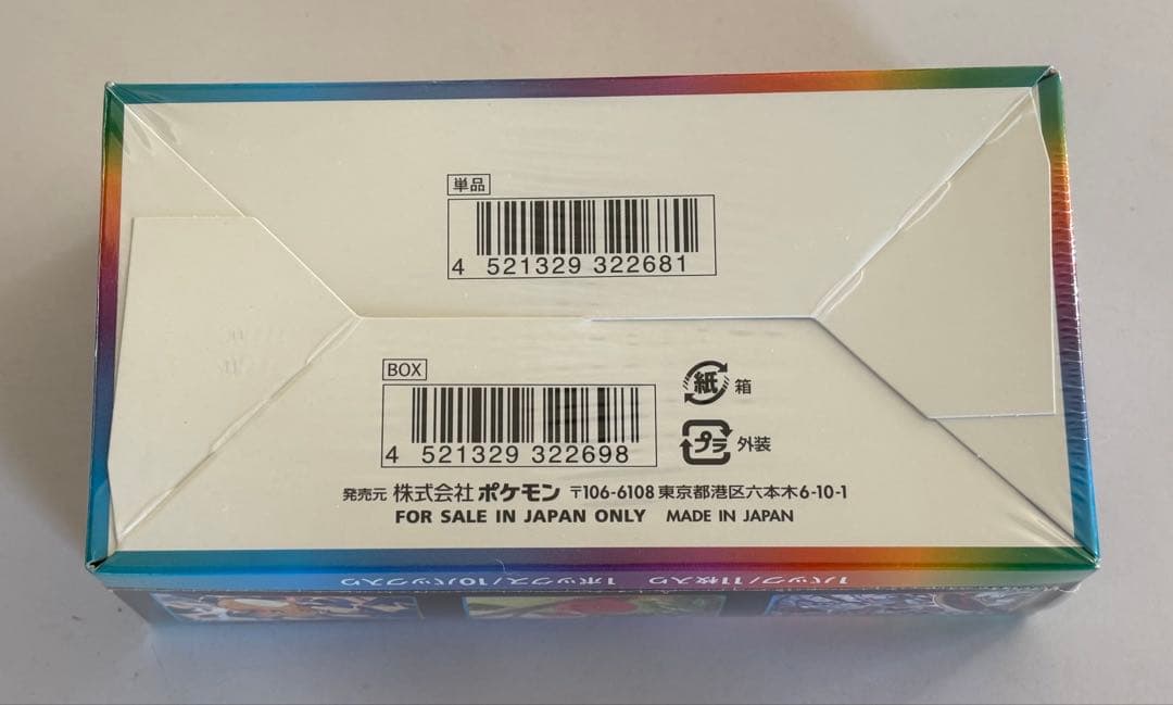 ポケモンカード ソード&シールド「 VMAXクライマックス 」1BOX 新品