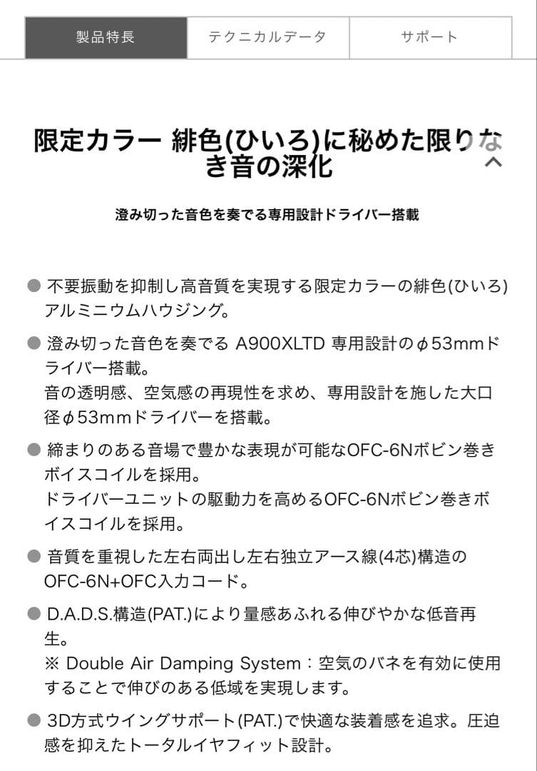 audio-technica ヘッドホン ATH-A900XLTD
