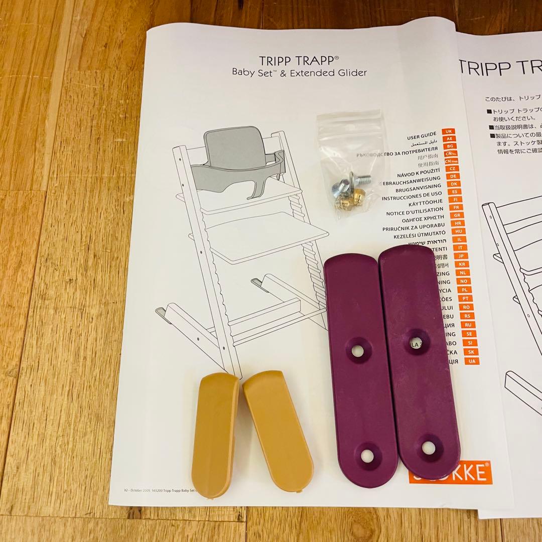 ストッケ トリップトラップ レッド ベビーセット ニューボーン 希少カラー 赤