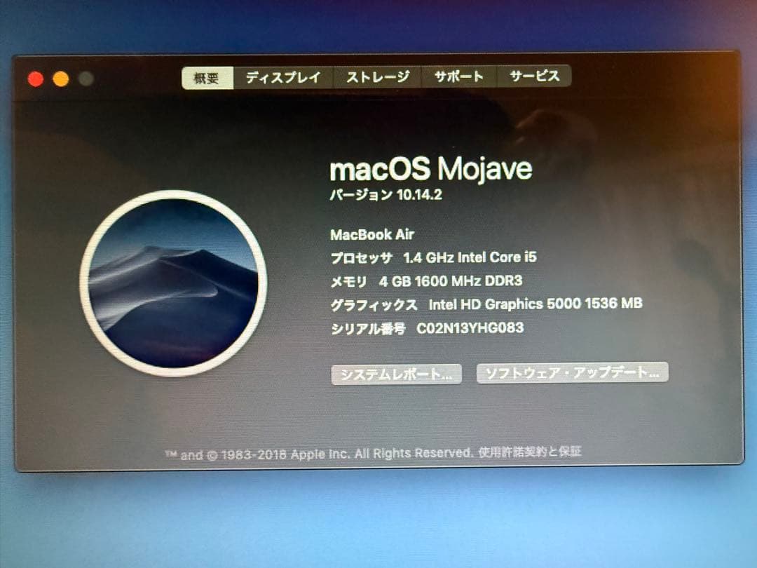 【美品】MacBook Air 11インチ Early 2014