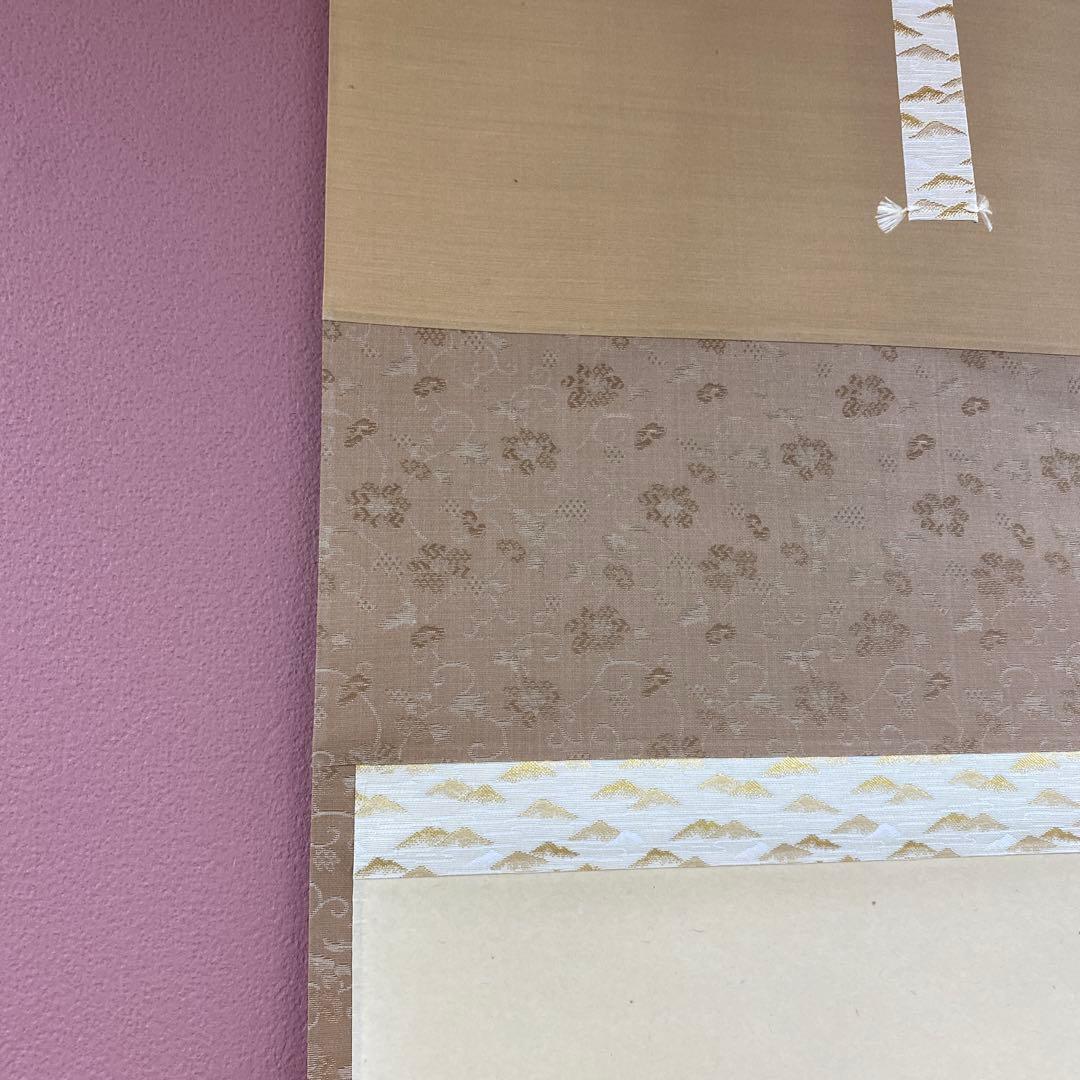 美品 掛け軸 小林太玄作 富士画賛「晴れて佳し～」共箱 黄梅院 縁起物 正月掛け