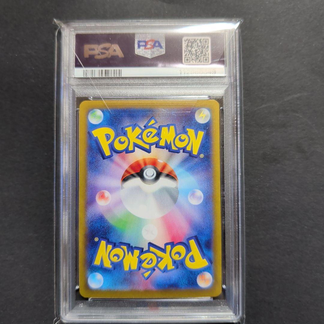 Nのレシラム AR SV9 バトルパートナーズ 109/100