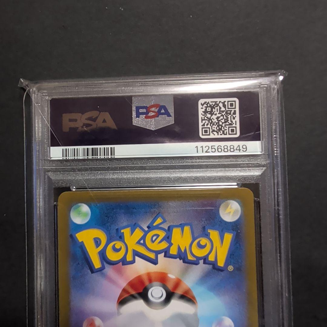 Nのレシラム AR SV9 バトルパートナーズ 109/100