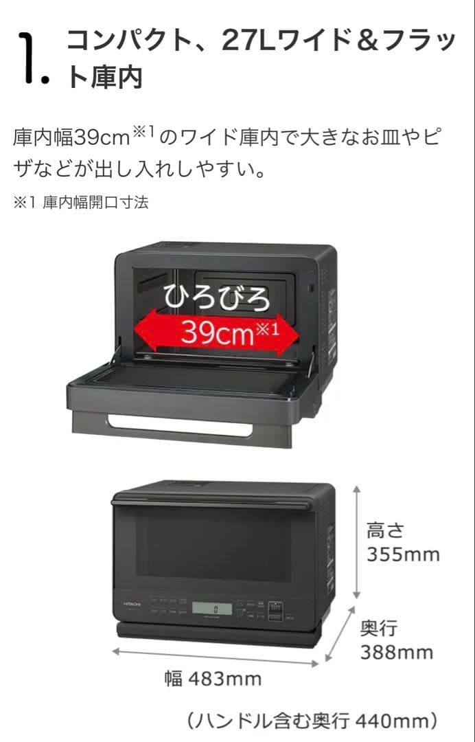 【新品未使用】日立 MRO-S7CA オーブンレンジ ブラック 27L