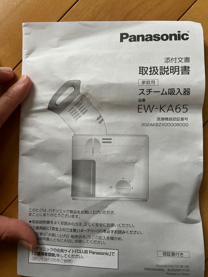 Panasonic加湿器