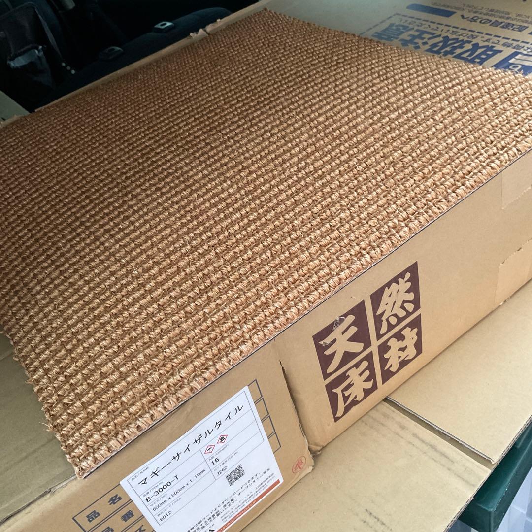 y*o様 yuto amano　追加　天然素材　マギー サイザル タイル