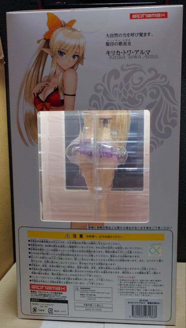 キリカ・トワ・アルマ　黒蓮水装ver.1/7スケールフィギュア【セガストア限定】