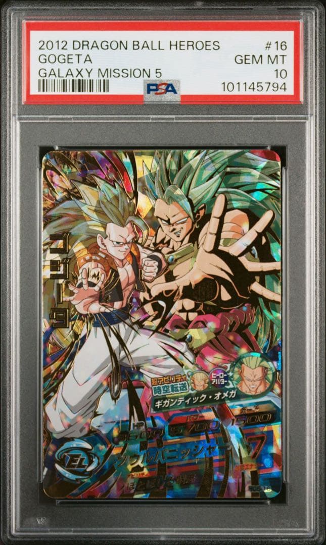 【最終値下げ】 【PSA10】ドラゴンボールヒーローズ　旧弾　ゴジータ