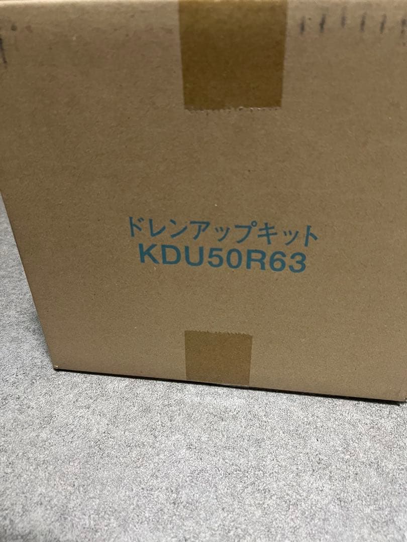 【2セット】ダイキンエアコン ドレンアップキット 新品未開封　KDU50R63