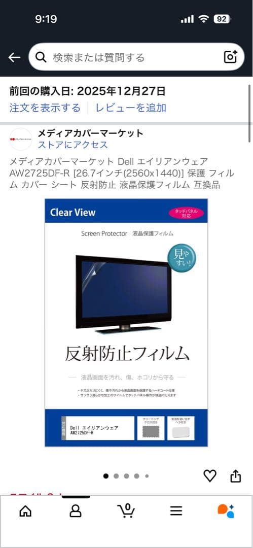 AW2725df 26.7インチ QD-OLED ゲーミングモニター 360Hz