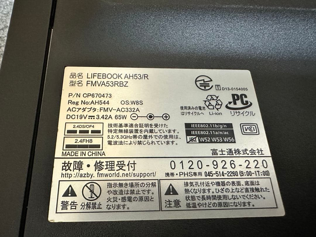 富士通　Lifebook AH53/R Core i7 Office 付き