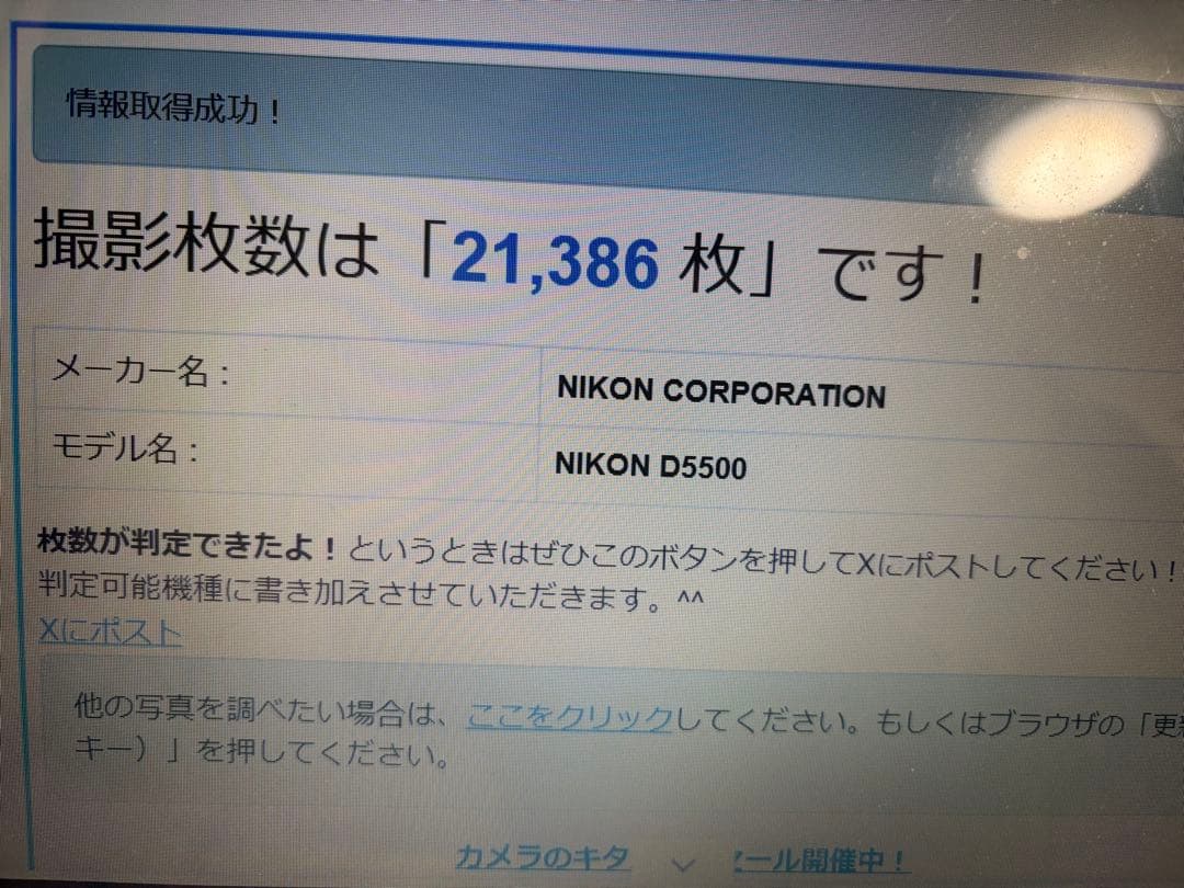 美品 Nikon D5500 ダブルズームキット 手ぶれ補正 スマホ転送