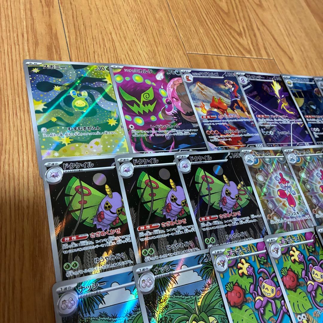 AR まとめ売り 38枚 ポケモンカード スボミー シロナのミカルゲ カルボウ