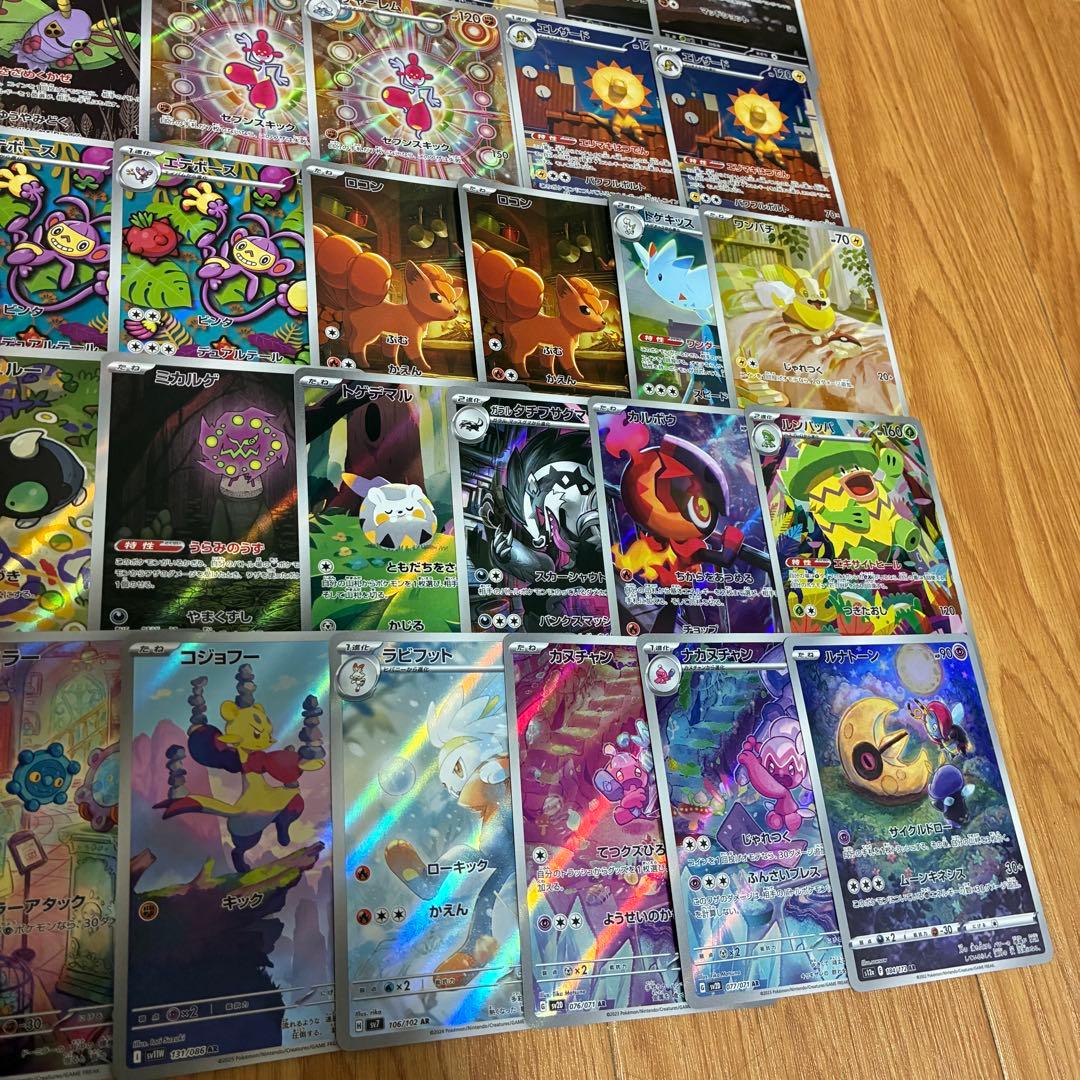 AR まとめ売り 38枚 ポケモンカード スボミー シロナのミカルゲ カルボウ