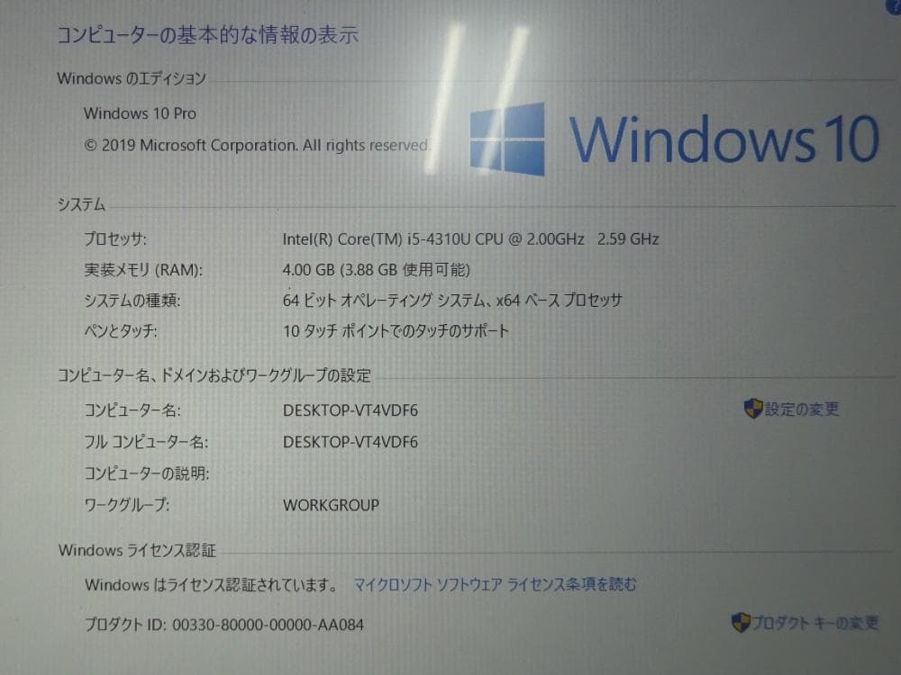 Panasonic ノートパソコン Let's note CF-MX3/中古良品
